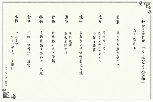 安曇野穂高ビューホテル DP【スタンダードプラン・和食会席】安曇野の健康朝食と森に癒される休日・ラウンジ限定ワイン2杯付