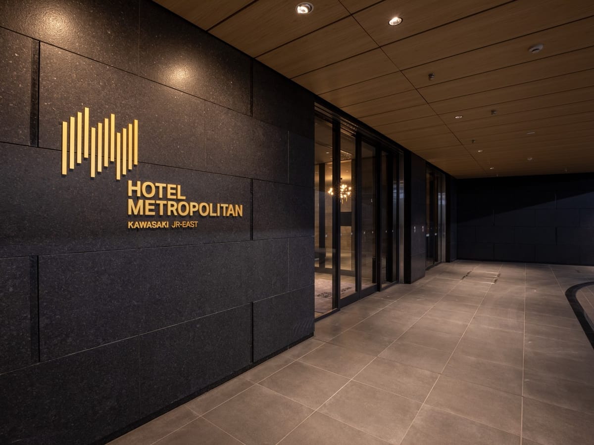 ホテルメトロポリタン川崎 ＜トワイライトステイ＞18:00イン～12:00アウト 遅めのご到着の方へおすすめ！トワイライトステイプラン（食事なし）