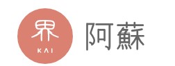 界 阿蘇