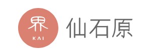 界 仙石原