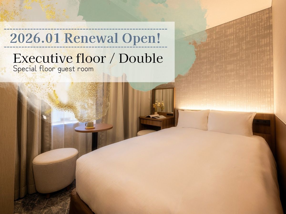 ホテルグレイスリー札幌 ■高層階エグゼクティブフロア■ダブル/喫煙・15平米