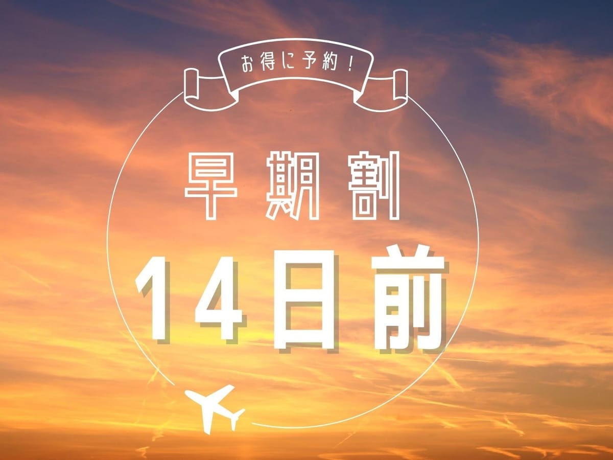 たびのホテル石狩 【早割14】14日前までの早期予約でお得【朝食付き】NEWOPEN！全室洗濯機＆電子レンジ付き