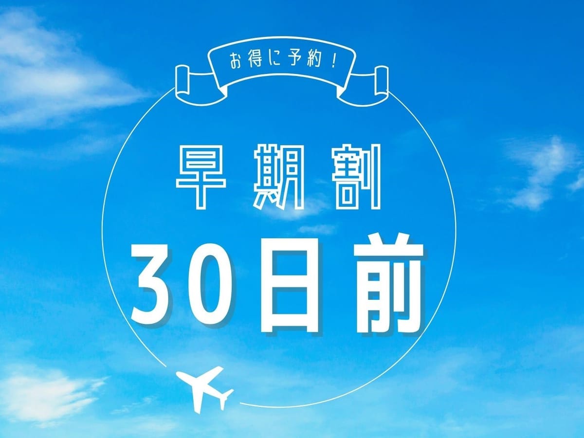 たびのホテル石狩 【早割30】30日前までの早期予約でお得【素泊まり】NEW OPEN ! 全室洗濯機&電子レンジ付き