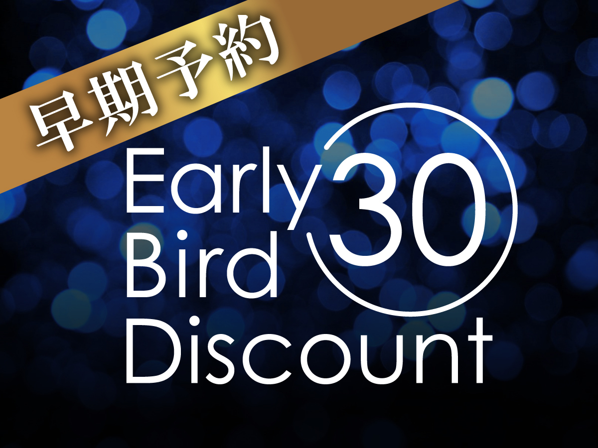 ザ・シロヤマテラス津山別邸 【早割30（公式ＨＰ限定）】ご当地牛"奈義和牛"のステーキ懐石＆地産地消の朝食ブッフェ付ステイ（二食付）