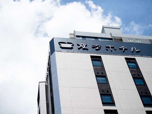 変なホテル東京 赤坂 【航空券セット割】変なホテル東京赤坂☆宿泊プランがお得♪＜食事なし＞