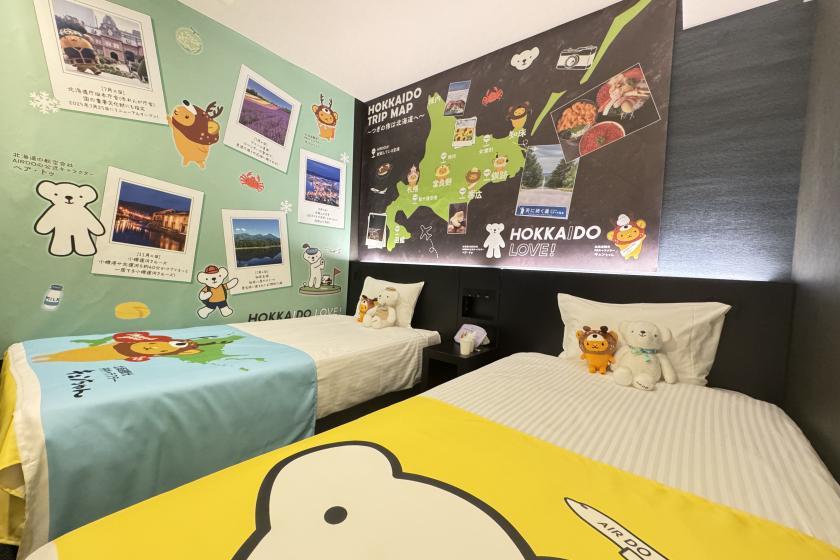 変なホテル東京 浅草橋 AIRDO・キュンちゃんコラボルーム！オリジナル旅行ポーチ付き【食事なし】