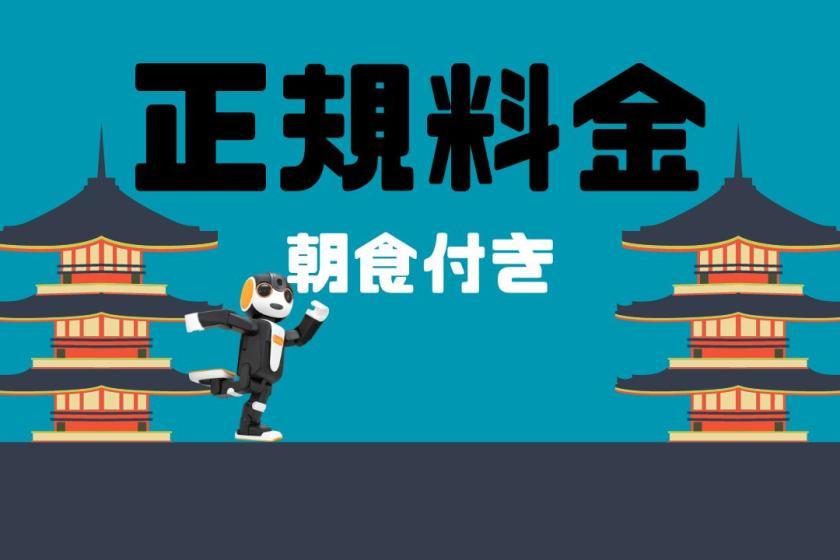 変なホテル東京 浅草橋 【正規料金 】変なホテル東京 浅草橋/朝食付