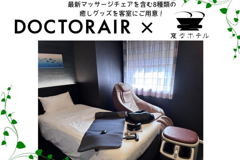 変なホテル東京 浅草橋 DOCTORAIRルーム