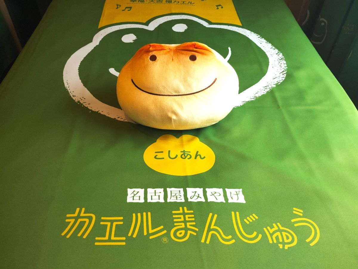 変なホテルプレミア名古屋 伏見駅前 【名古屋土産の定番カエルまんじゅうルーム】非売品カエルまんじゅうのぬいぐるみ＆「カエルのミルク風呂」ドリンクセット引換券付き（朝食なし）