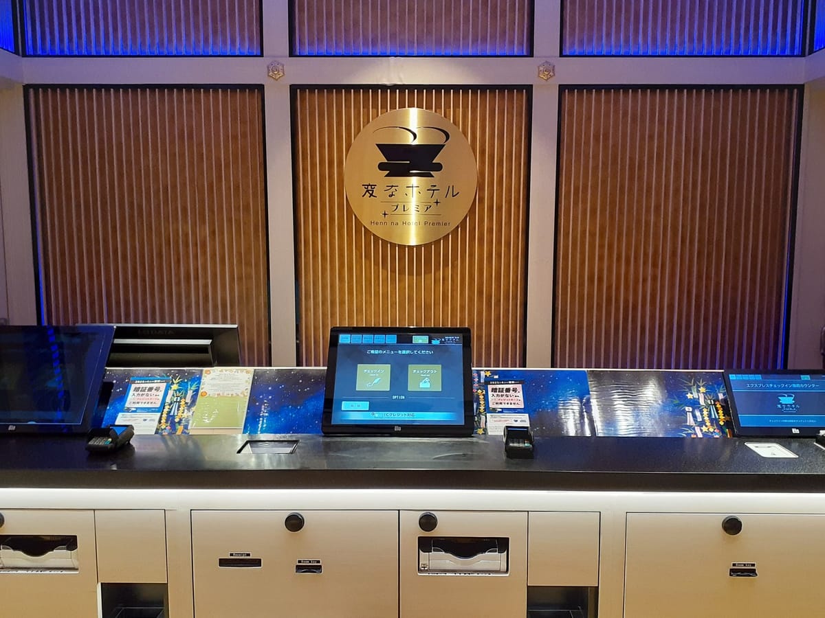 変なホテルプレミア名古屋 伏見駅前 【正規料金】LGスタイラー全室完備 （食事なし）