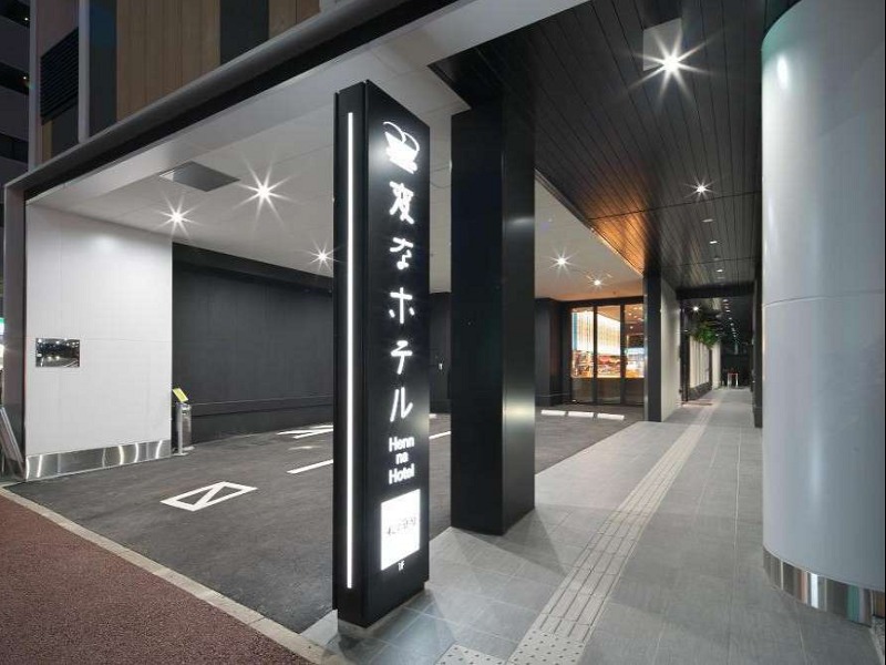 変なホテル福岡 博多 【正規料金プラン】変なホテル福岡 博多☆宿泊プラン＜ソフトドリンク・アルコール・軽食ご用意のラウンジ利用可>