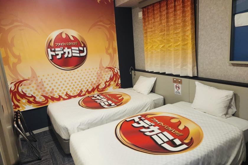 変なホテル福岡 博多 【ホテル業界初コラボ】オリジナルグッズ付き！ドデカミンルーム　＜宿泊者限定ラウンジ利用無料＞