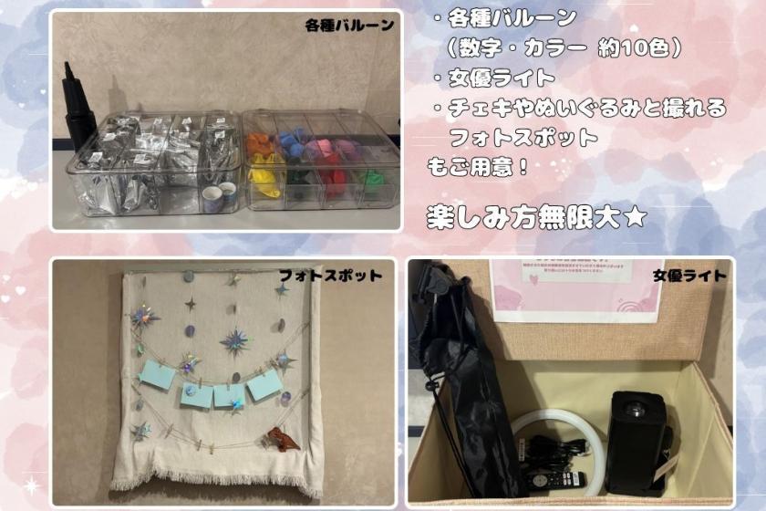 変なホテル福岡 博多 【推し活】パーティールーム 女子会・誕生日向けプラン<宿泊者限定ラウンジ利用無料>