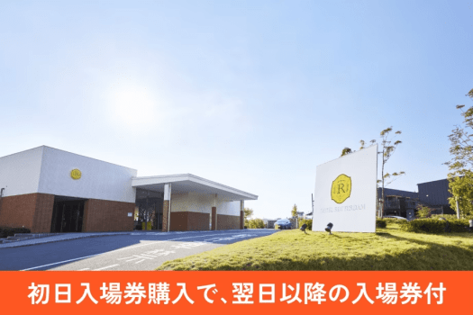 ホテルロッテルダム ハウステンボス 【シンプルで心地よい滞在】ホテルロッテルダムリゾートプラン（朝食付き）