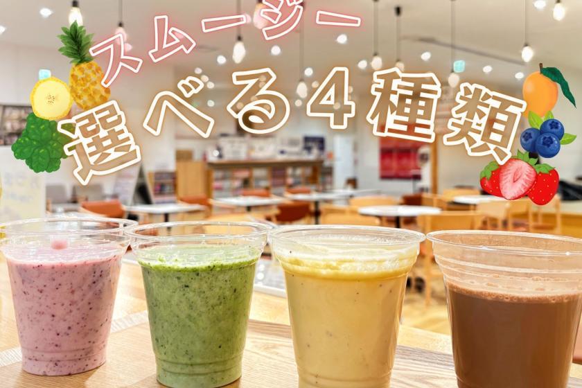 変なリゾート&スパ 関西空港(旧 変なホテル関西空港) 【スムージー付き】温泉×カフェで楽しむ♪選べるスムージー特典付きステイ<食事なし>