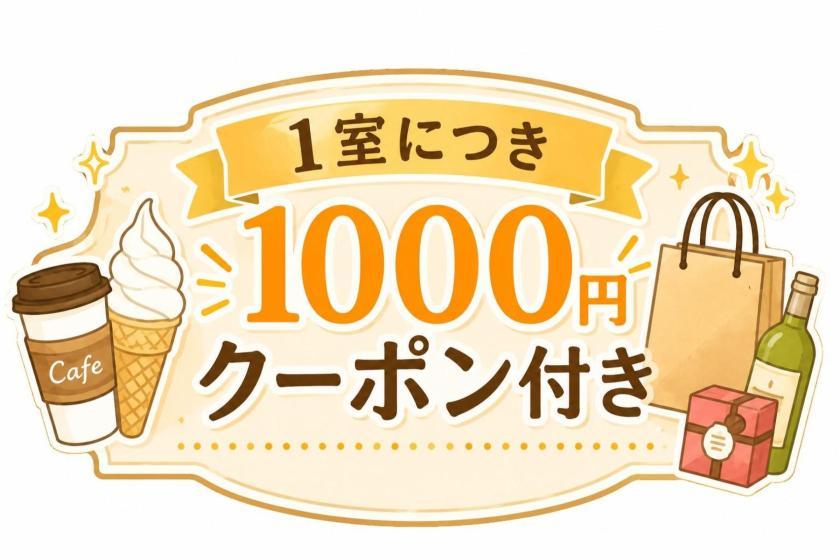 変なリゾート&スパ 関西空港(旧 変なホテル関西空港) 【1000円クーポン付き】お風呂上がりの一杯やお土産に便利な特典付きプラン<朝食付き>