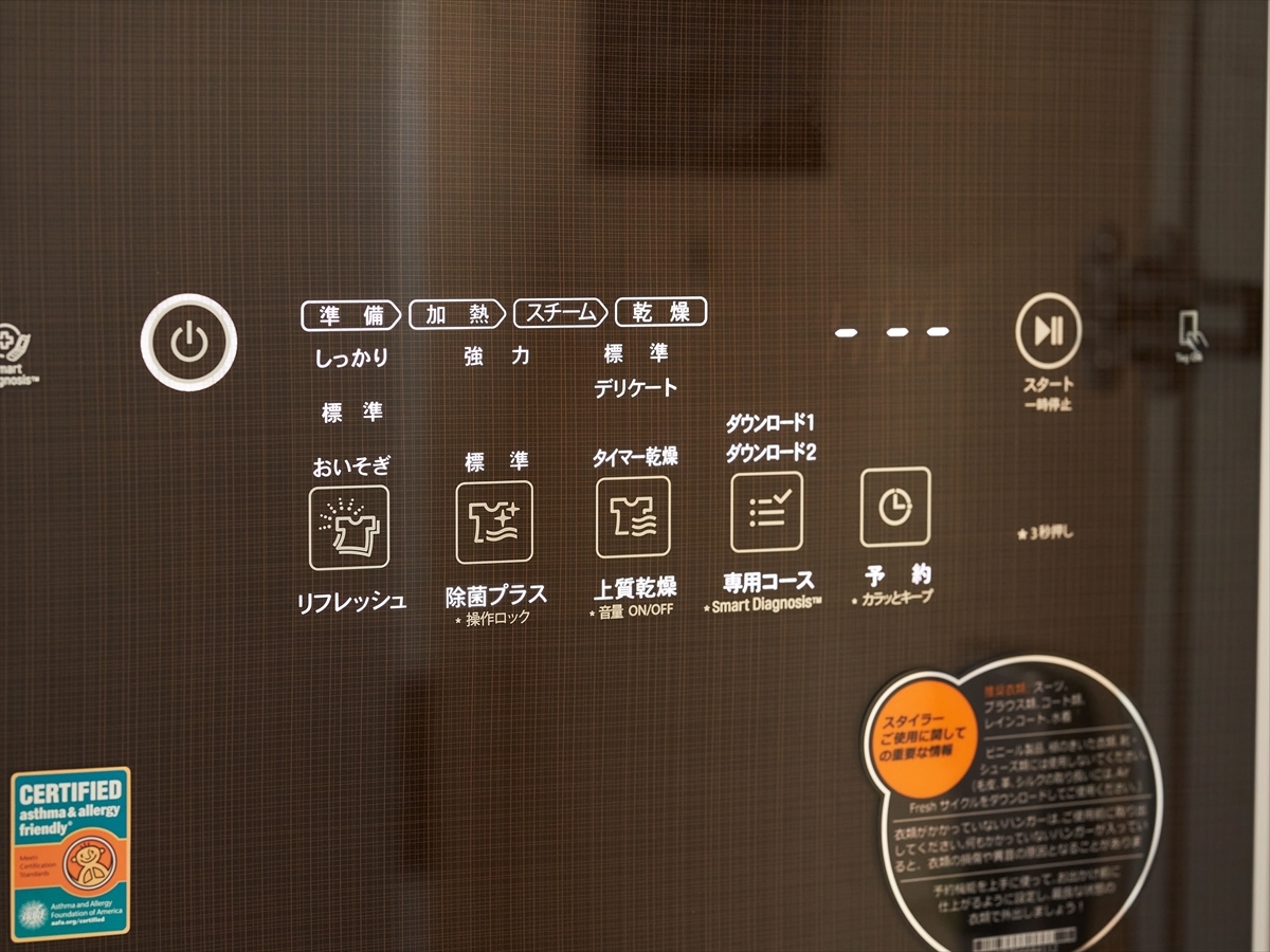 変なホテル 小松駅前 【早期割引30】JR小松駅が目の前！LGスタイラー全室完備！＜食事なし＞