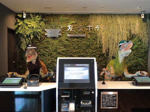 変なホテル舞浜 東京ベイ 変なホテル舞浜 東京ベイ宿泊プラン[食事なし]