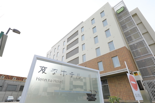 変なホテル舞浜 東京ベイ 変なホテル舞浜 東京ベイ宿泊プラン[食事なし]
