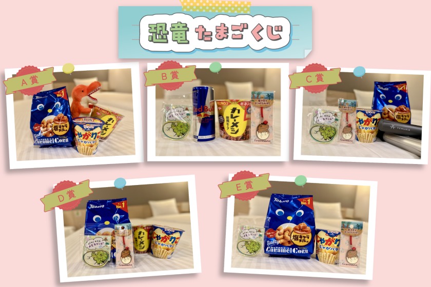 変なホテル舞浜 東京ベイ 【恐竜たまごくじ】思い出たくさんの春を楽しもう♪カレッジライフ満喫プラン<食事なし>