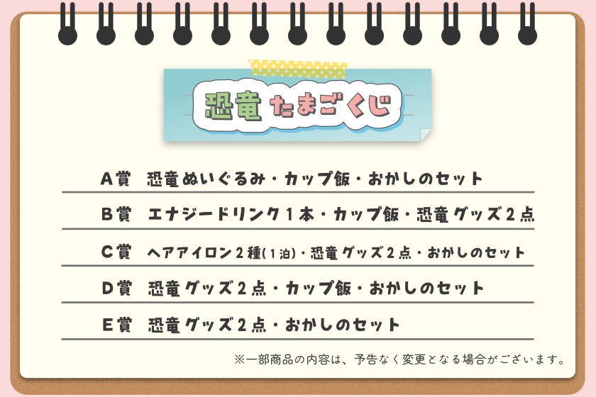 変なホテル舞浜 東京ベイ 【恐竜たまごくじ】思い出たくさんの春を楽しもう♪カレッジライフ満喫プラン<食事なし>