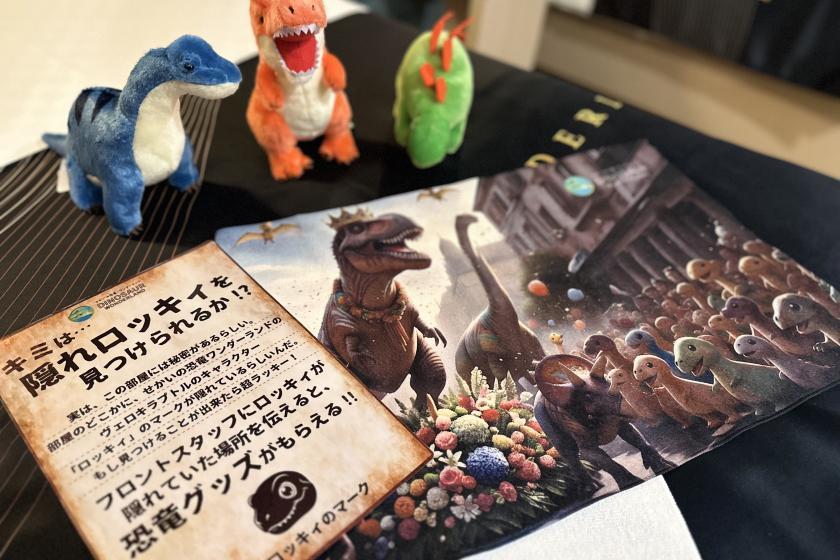 変なホテル舞浜 東京ベイ 【1日限定2室】ミステリアスな異次元空間「恐竜ワンダーランドルーム」プラン <素泊まり>