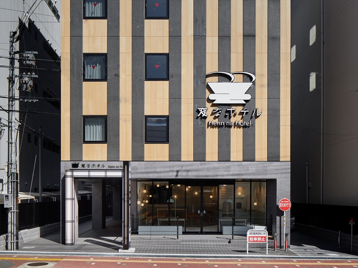 変なホテルプレミア 奈良 【奈良のお土産はこれ！】 奈良シトロンのお土産付きプラン♪＜食事なし＞