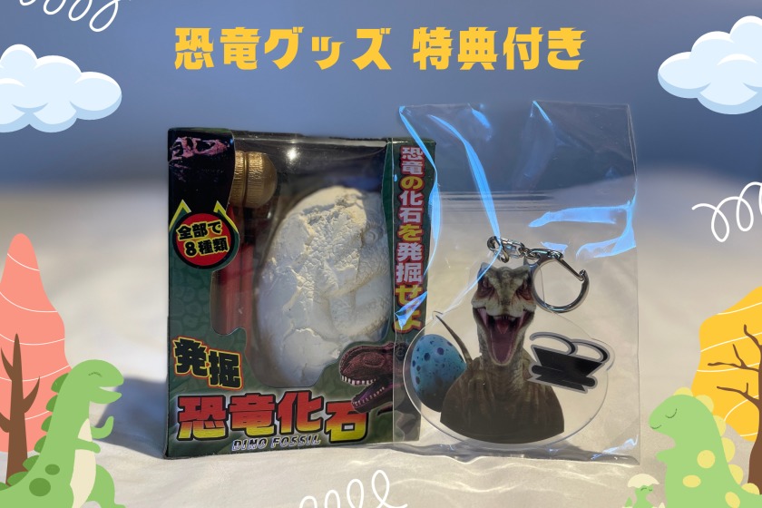 変なホテルプレミア 奈良 【恐竜時代にタイムスリップ】オリジナル恐竜ルーム!嬉しい特典付き!<朝食付き>