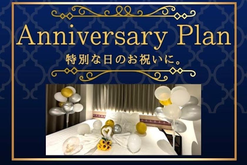 変なホテルプレミア 奈良 【お誕生日や記念日におすすめ】大切な方へのサプライズに♪ アニバーサリープラン<朝食付き>