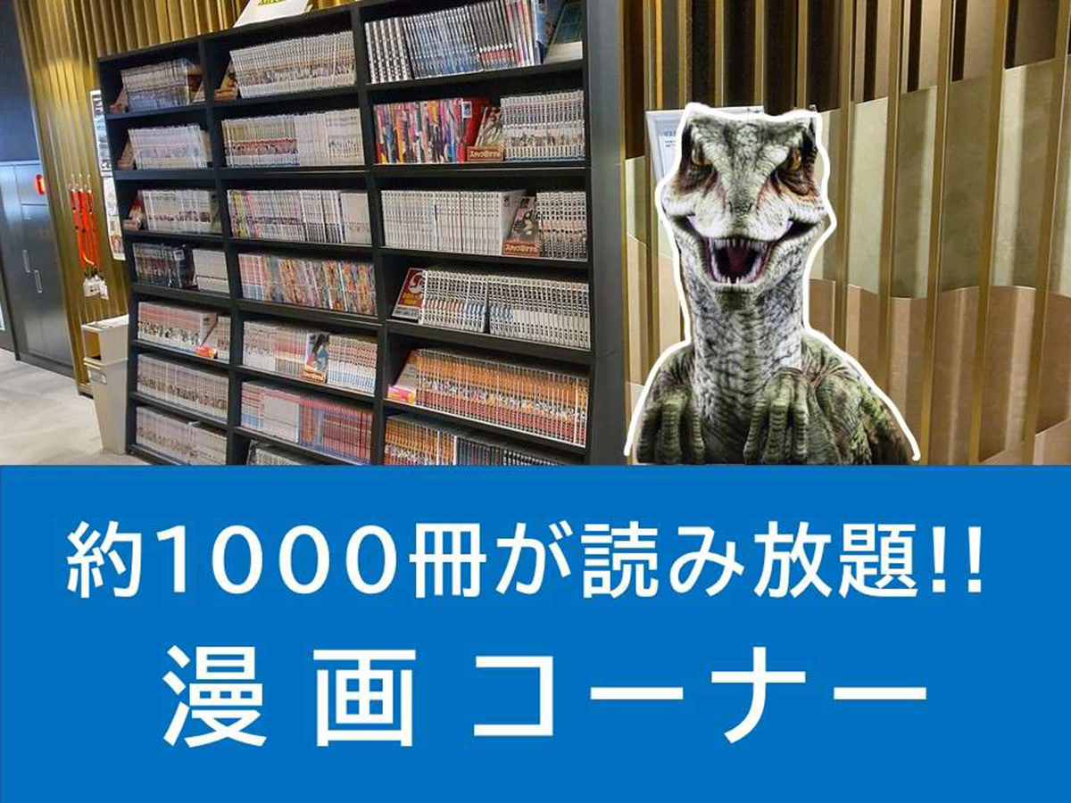 変なホテルプレミア 奈良 【12時アウト/50歳以上限定の大人旅】お得なレイトチェックアウト特典付き<食事なし>