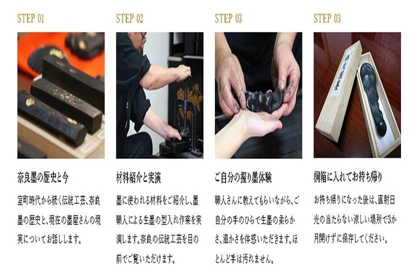 変なホテルプレミア 奈良 【学べる伝統工芸体験】メディア注目!オリジナルにぎり墨作り&14時チェックイン付きプラン<食事なし>