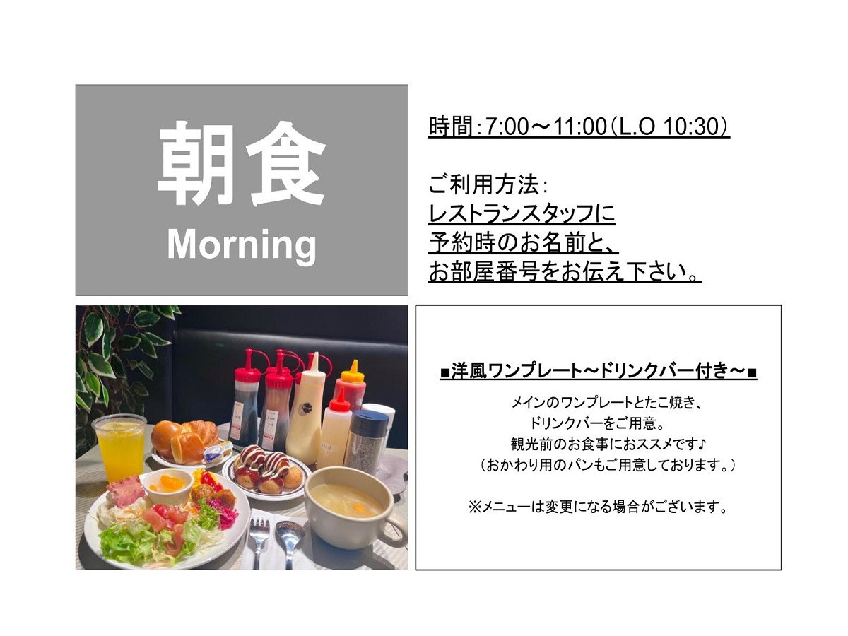 変なホテル大阪 なんば 【期間限定】直前予約OK♪ 心斎橋駅から至近で便利！ビジネスにおすすめ♪ 朝食付き