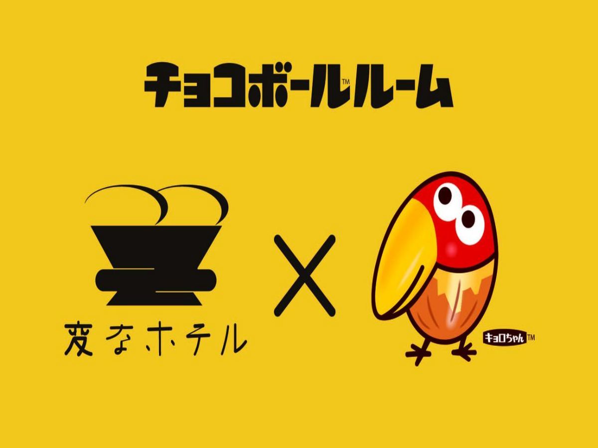 変なホテル 仙台 国分町 キョロちゃんの【チョコボールルーム】に泊まろう！！ 素泊まり　