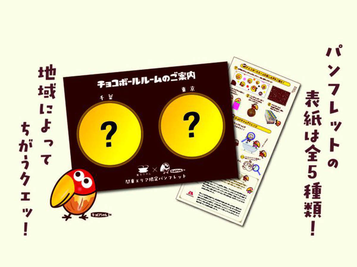 変なホテル 仙台 国分町 キョロちゃんの【チョコボールルーム】に泊まろう！！  朝食付き