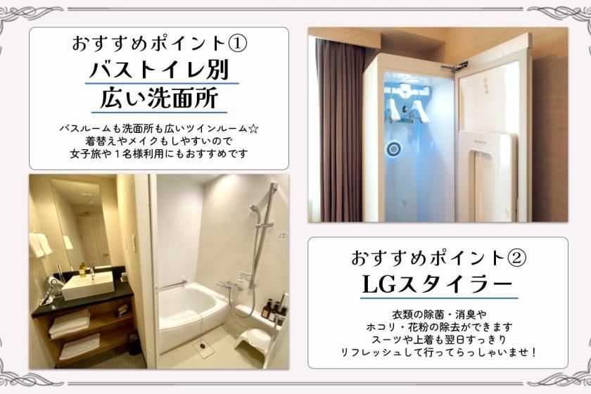 変なホテル 仙台 国分町 【1日2室限定】東北新幹線コラボルームに泊まろう！〈食事なし〉