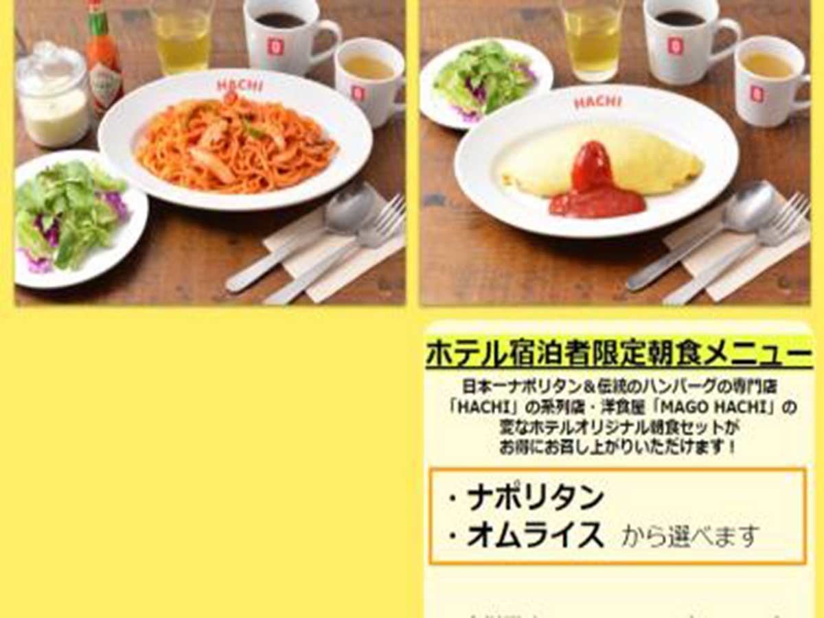 変なホテルプレミア 仙台 国分町 【早期割引60】数量限定コンセプトルーム宿泊プラン〈朝食付き〉