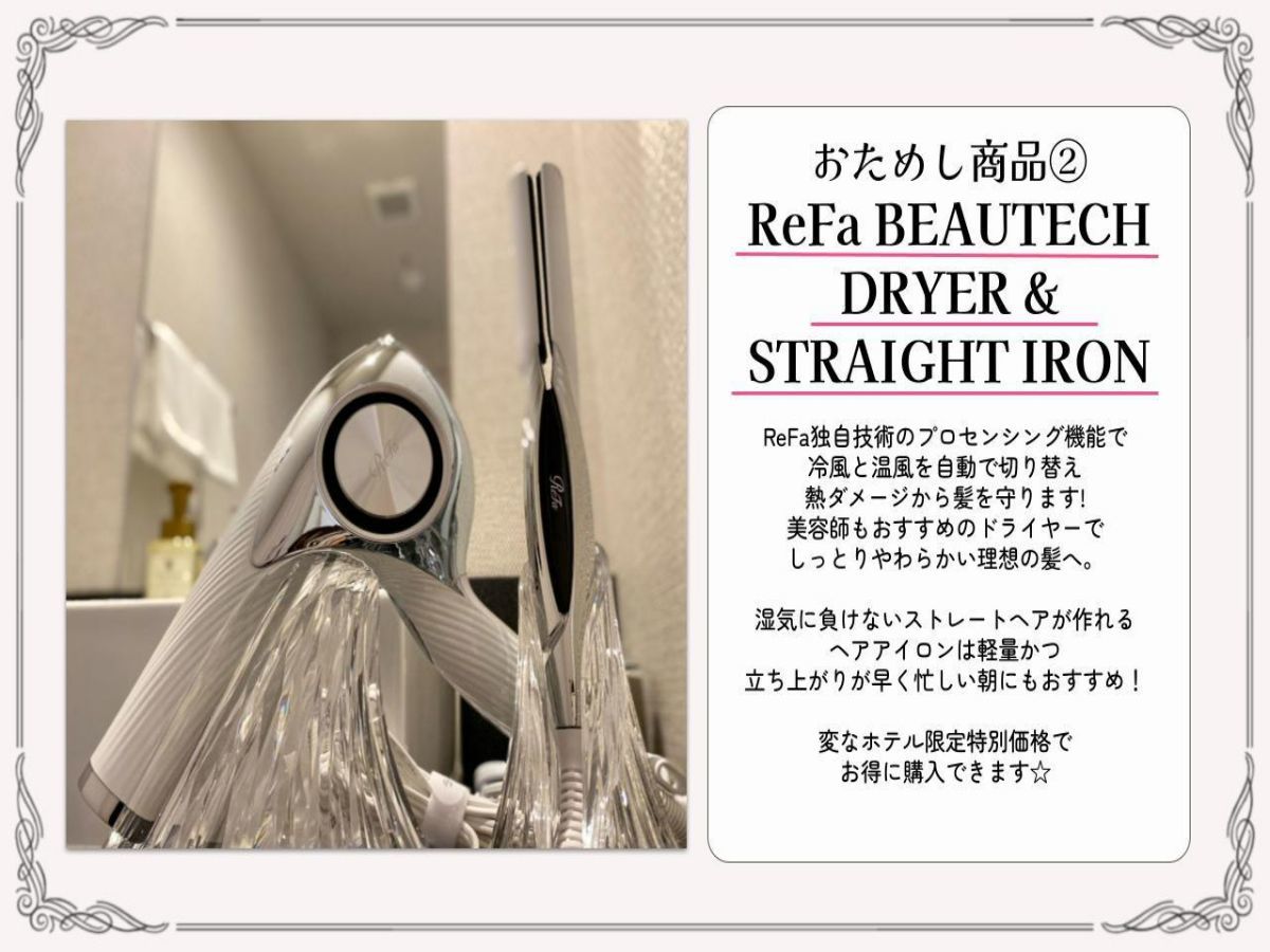 変なホテルプレミア 仙台 国分町 【変なホテル限定!】1日2室限定 使って試してお得に買える!ビューティープラン<食事なし>