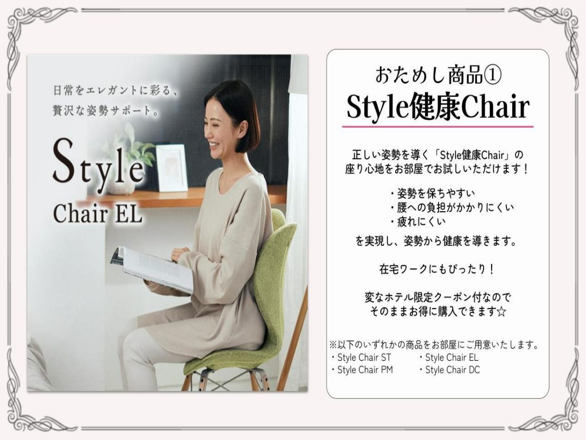 変なホテルプレミア 仙台 国分町 【変なホテル限定】1日2室限定 使って試してお得に買える!ビューティープラン<朝食付き>