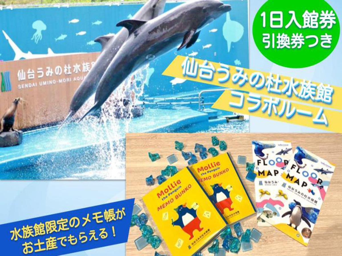 変なホテルプレミア 仙台 国分町 【★変なホテル仙台オリジナル★】数量限定コンセプトルーム宿泊プラン〈食事なし〉