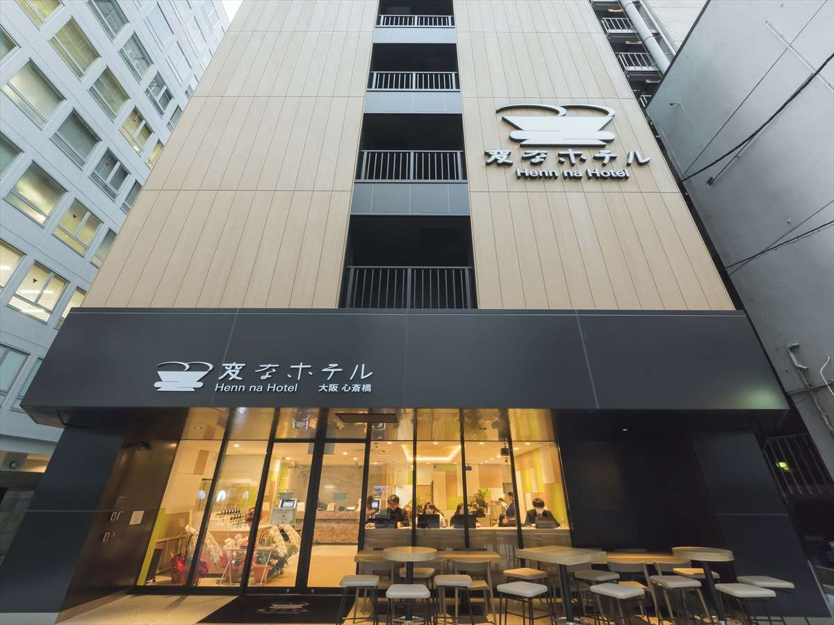 変なホテル大阪 心斎橋 【素泊まり】【航空券セット割】心斎橋駅から徒歩3分の好立地!