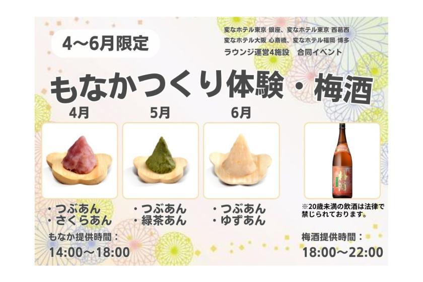 変なホテル大阪 心斎橋 Ankerグループの人気製品設置「Anker Room」モバイルバッテリー付き＜無料朝食・ラウンジ付き＞