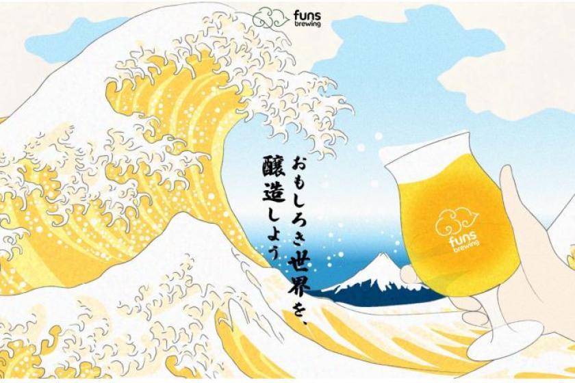 変なホテル大阪 心斎橋 【funs brewing店舗でクラフトビール注ぎ体験&飲み比べコース付きプラン】＜無料朝食・ラウンジ付き＞