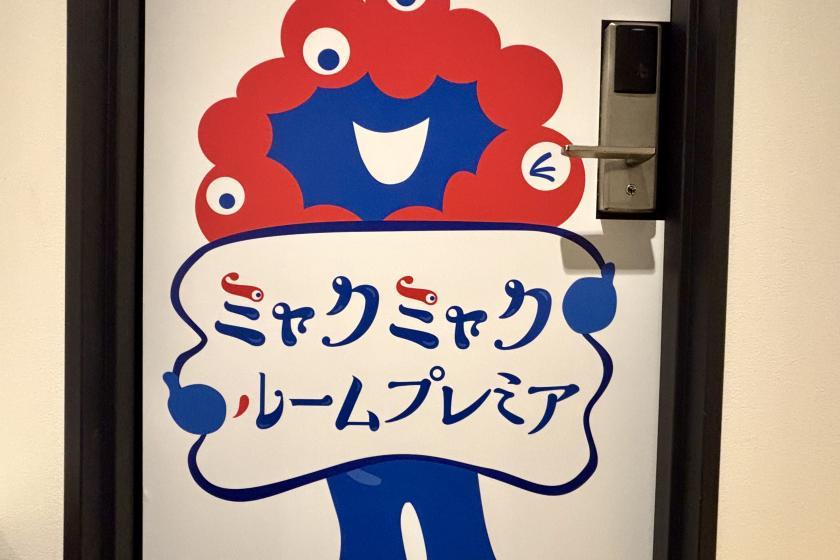 変なホテル大阪 心斎橋 【室数限定】更にプレミア化！「大阪・関西万博」ミャクミャクコラボルームプレミア
