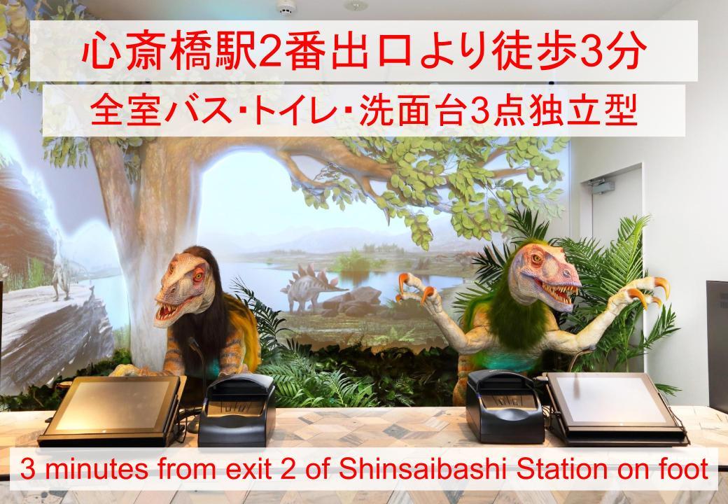 変なホテル大阪 心斎橋 【公式限定】無料で朝食・おやつ食べ放題＆アルコール・ソフトドリンク飲み放題！全室バストイレ別、心斎橋駅徒歩1分
