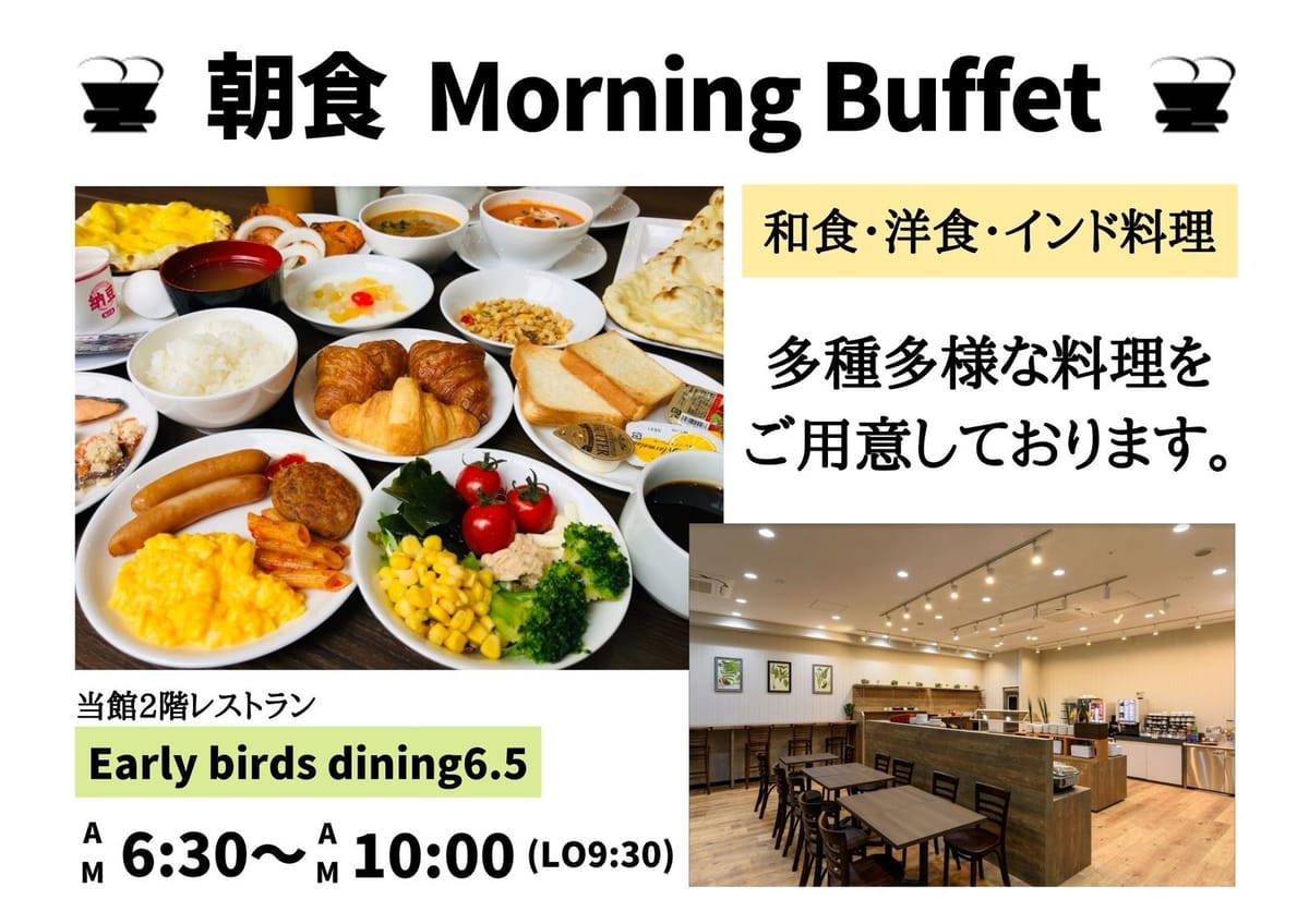 変なホテル東京 浅草田原町 【ワンダフルファミリープラン(全室禁煙)】★みんな嬉しい5つの幸せ付き★ <朝食付＞