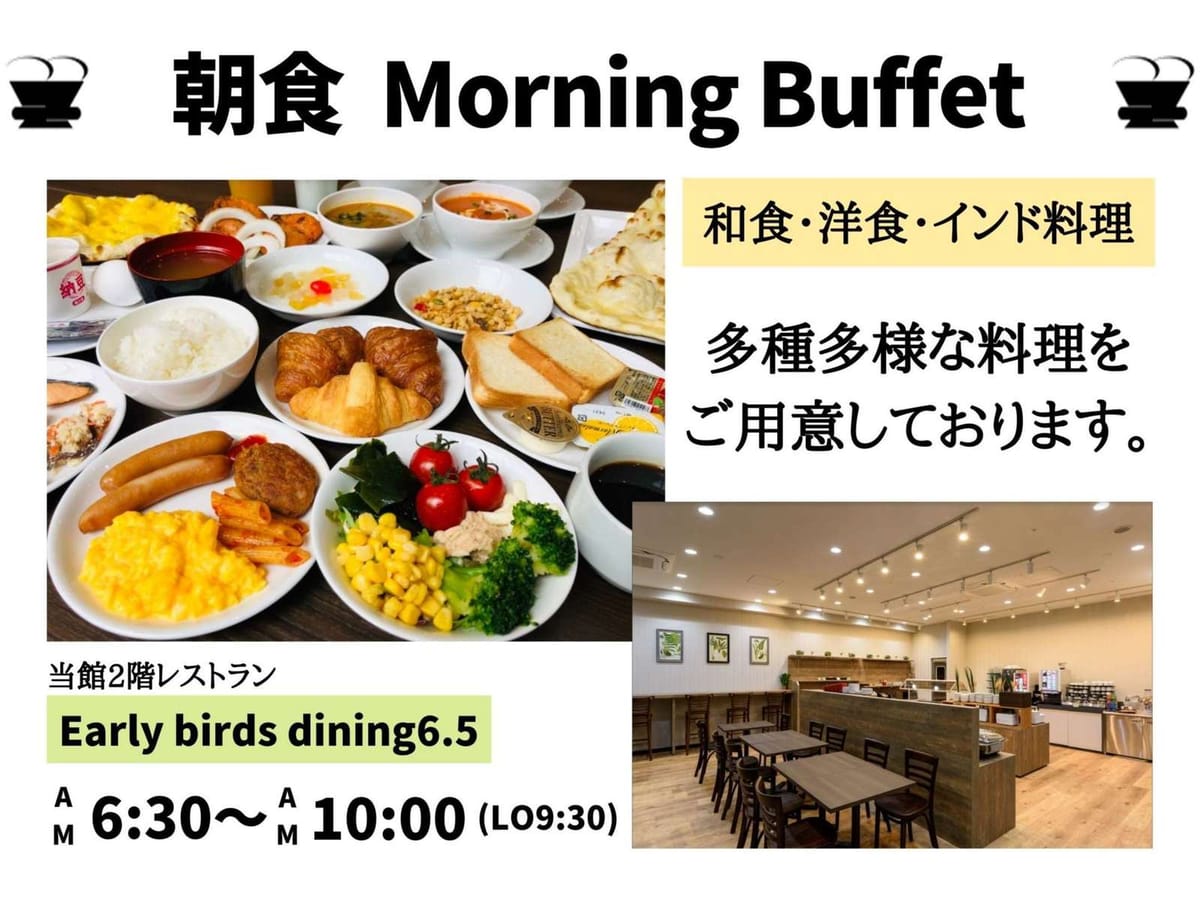 変なホテル東京 浅草田原町 公式サイトがお得!公式限定プラン<朝食付き>