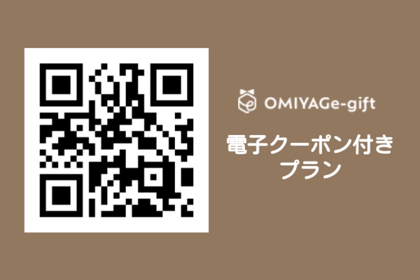 変なホテル鹿児島 天文館 【お土産プラン】空港や他県でも使えるOMIYAGe-gift1,000円券付!<朝食付き>
