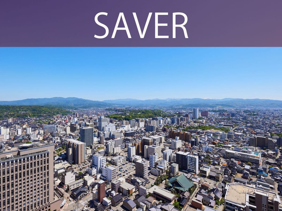 ホテル日航金沢 【SAVER】シンプルステイ～素泊り～