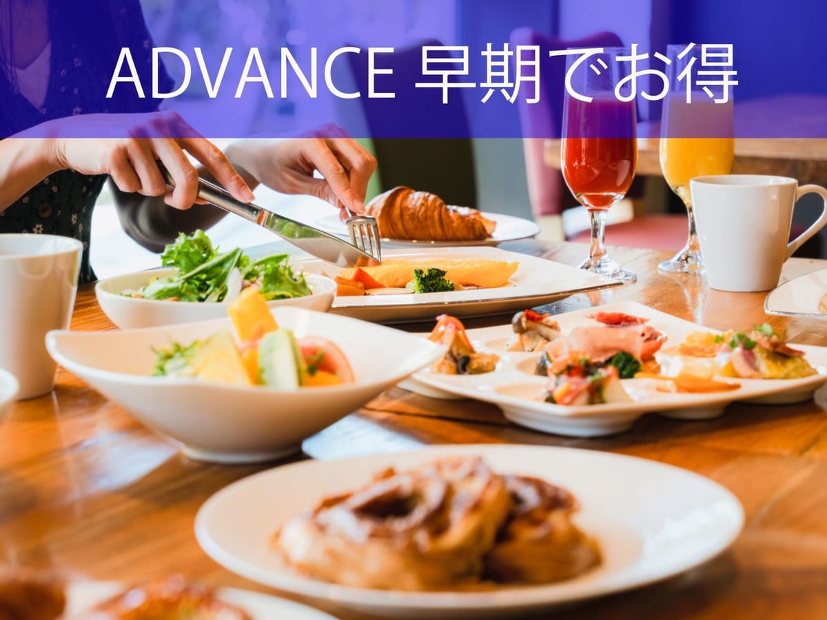 ホテル日航金沢 【早期でお得】14日前までの早期割引／朝食付