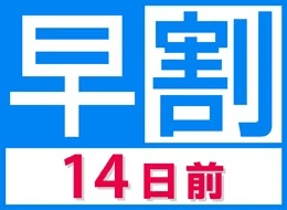 アーバイン東京・羽田 蒲田 DP【提携先朝食券付き】早割14プラン